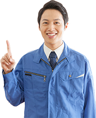どこよりも早く、安く、丁寧に